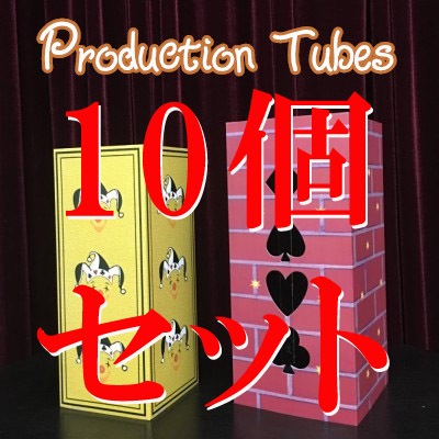 �ڣ����ĥ��åȡۥץ���������󡦥��塼��/Production Tubes ��