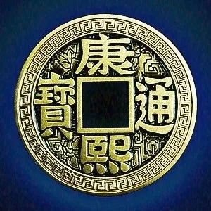 㥤ˡʥ륬󥵥 / Super Chinese Coin (Qianlong, Morgan Size, Brass)