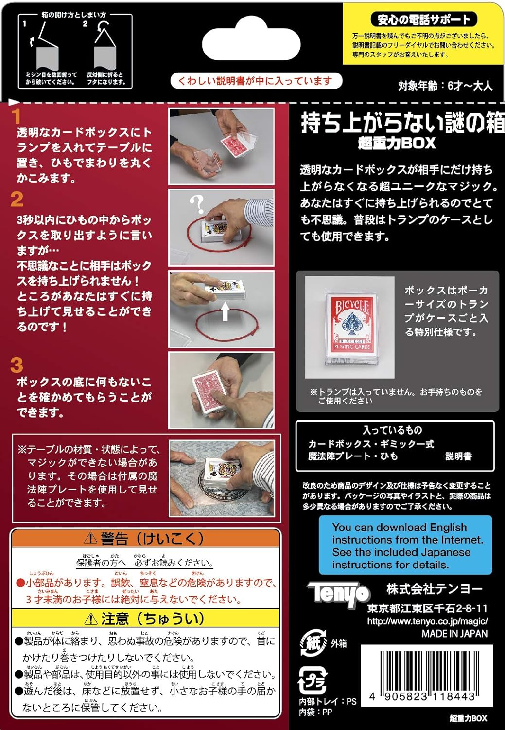Ķ���� BOX by �ƥ�衼