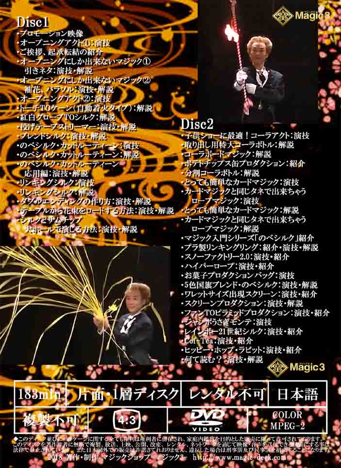 ��ë���� ���̥��ơ����쥯���㡼DVD��2����DVD��