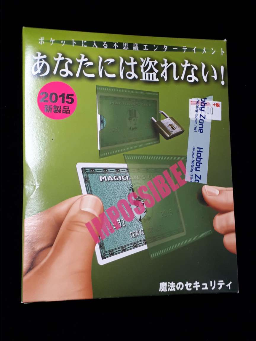 魔法のセキュリティ