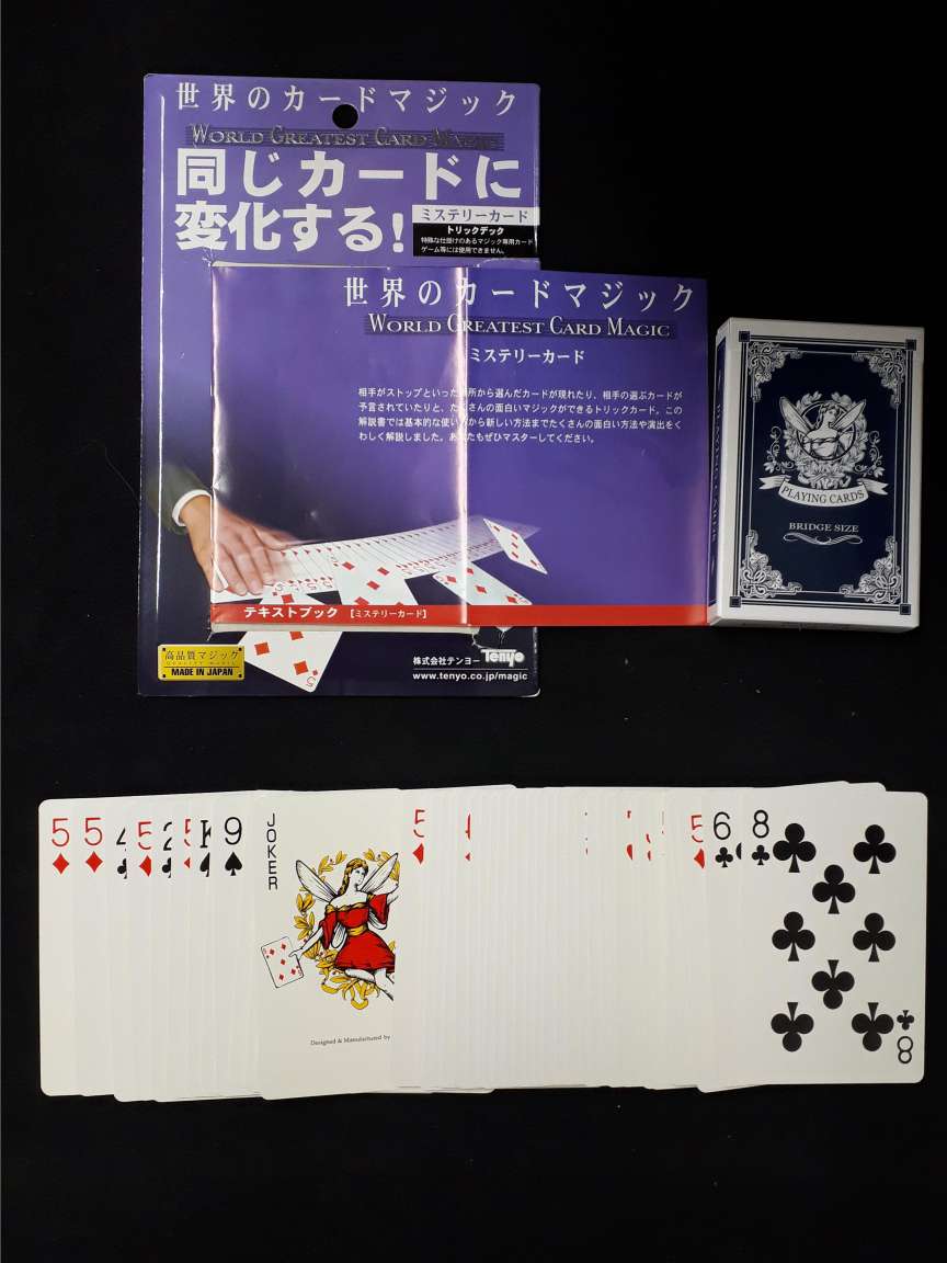 WORLD GREATEST MAGIC ミステリーカード