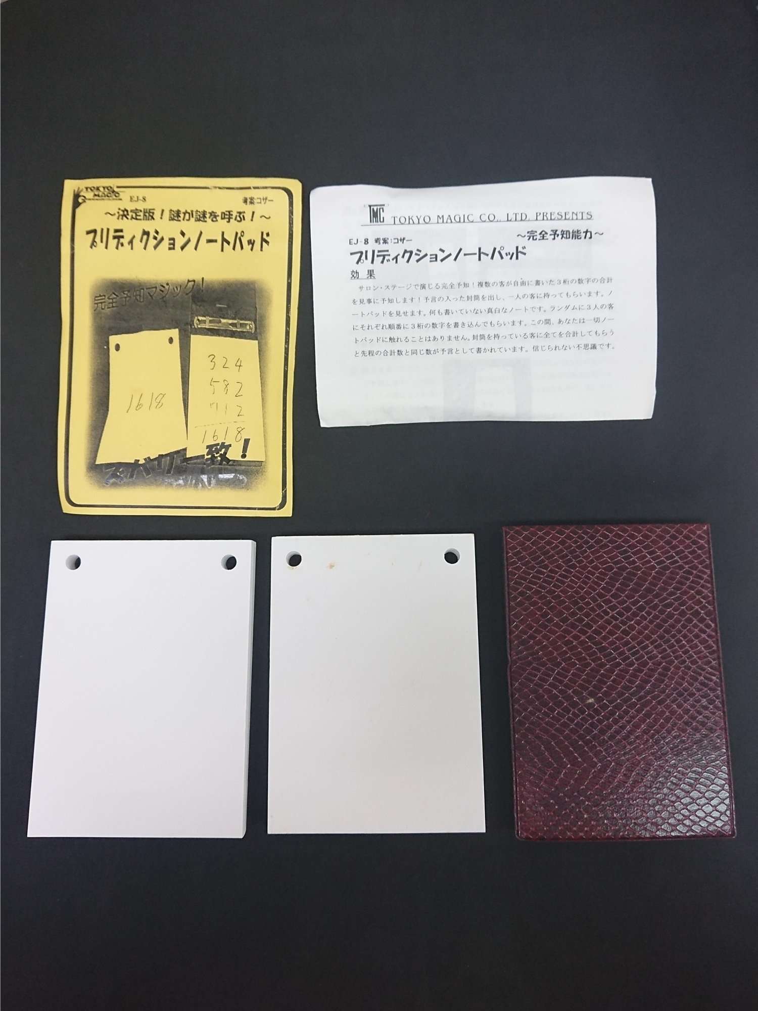 プリディクションノートパッド