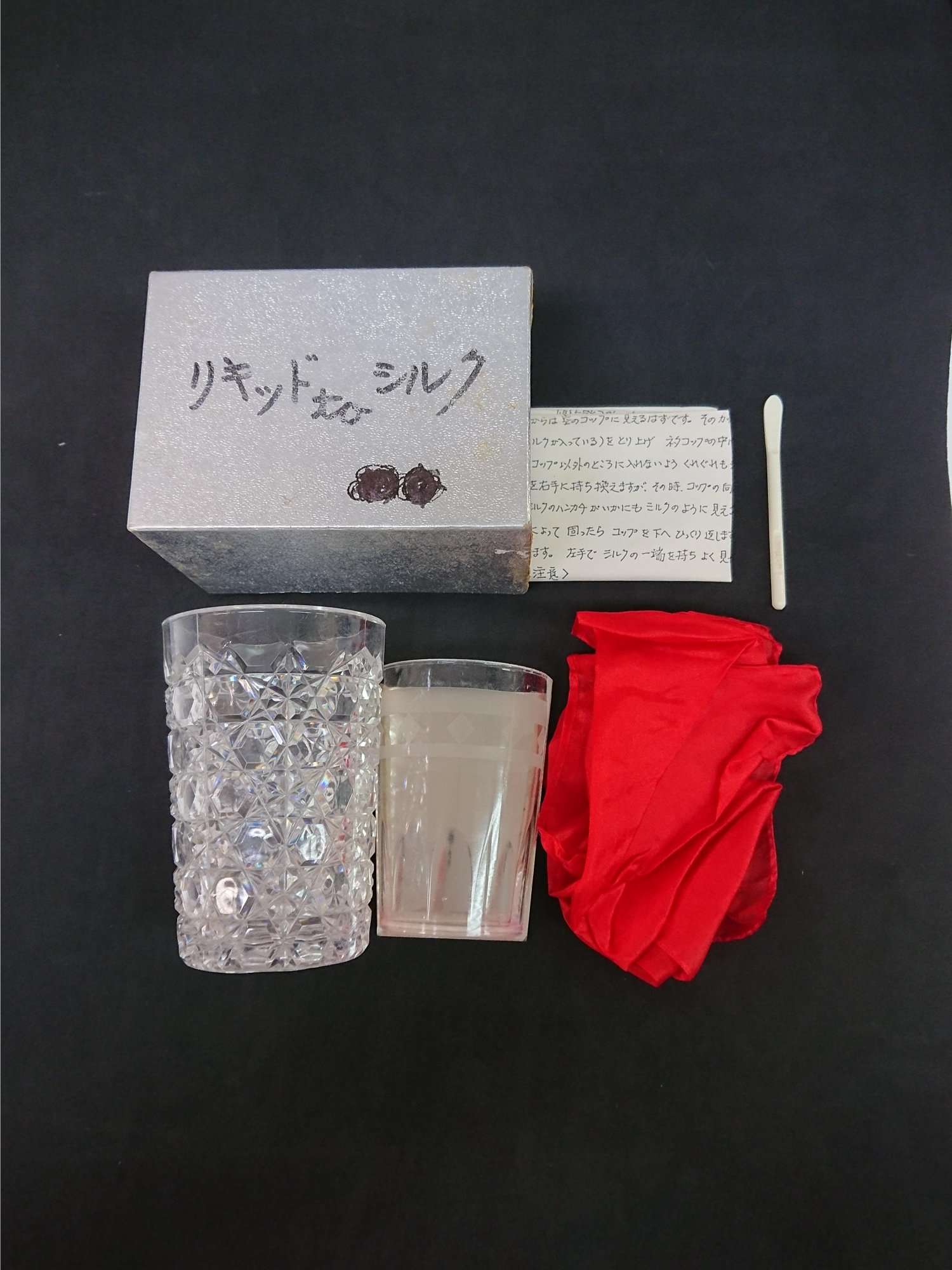 リキッドtoミルク