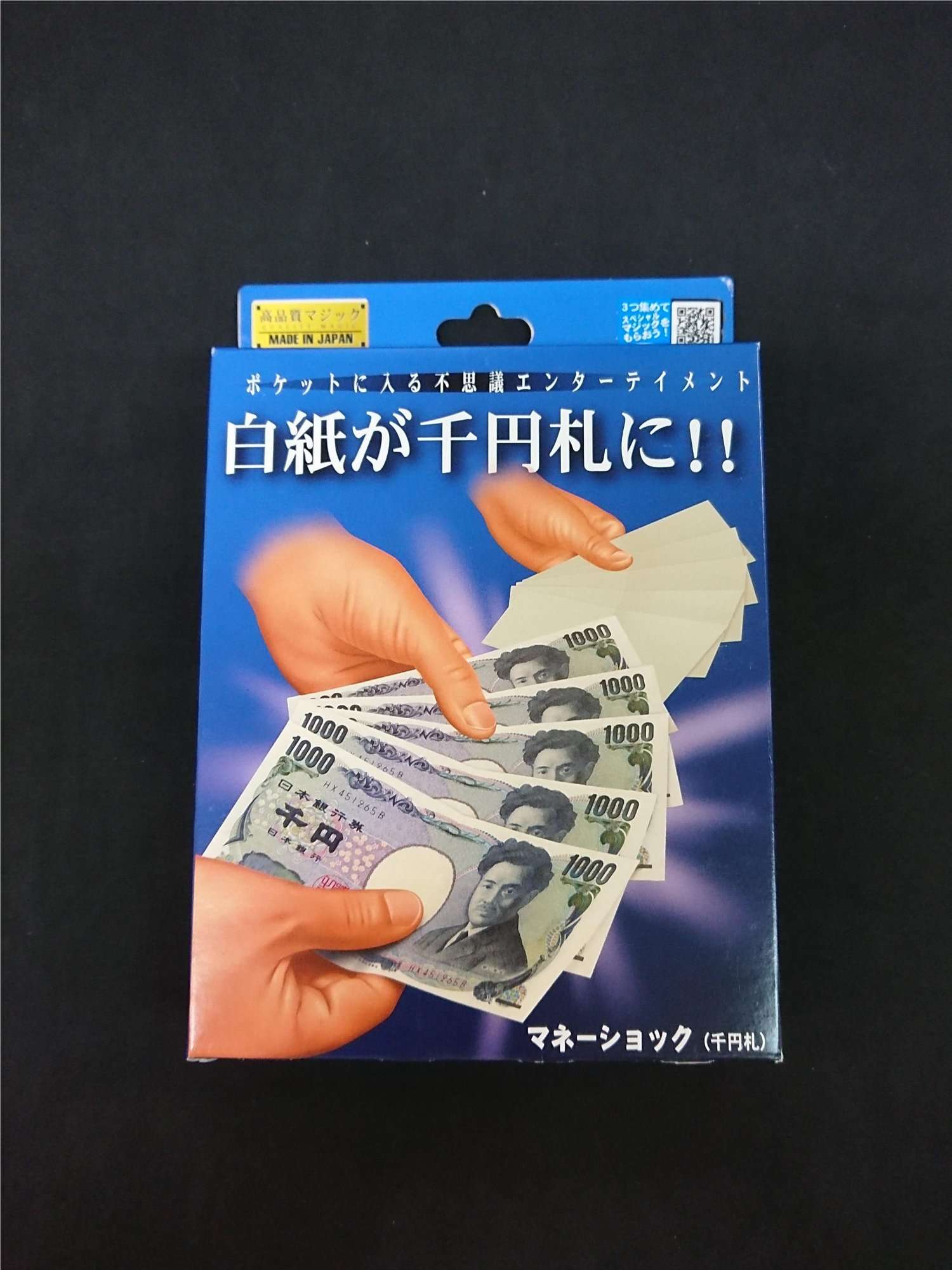 マネーショック(千円札)
