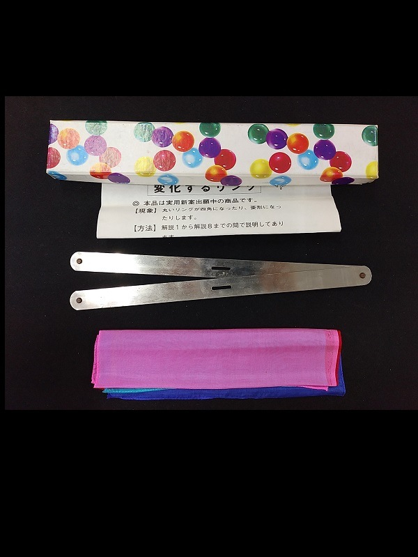 変化するリング