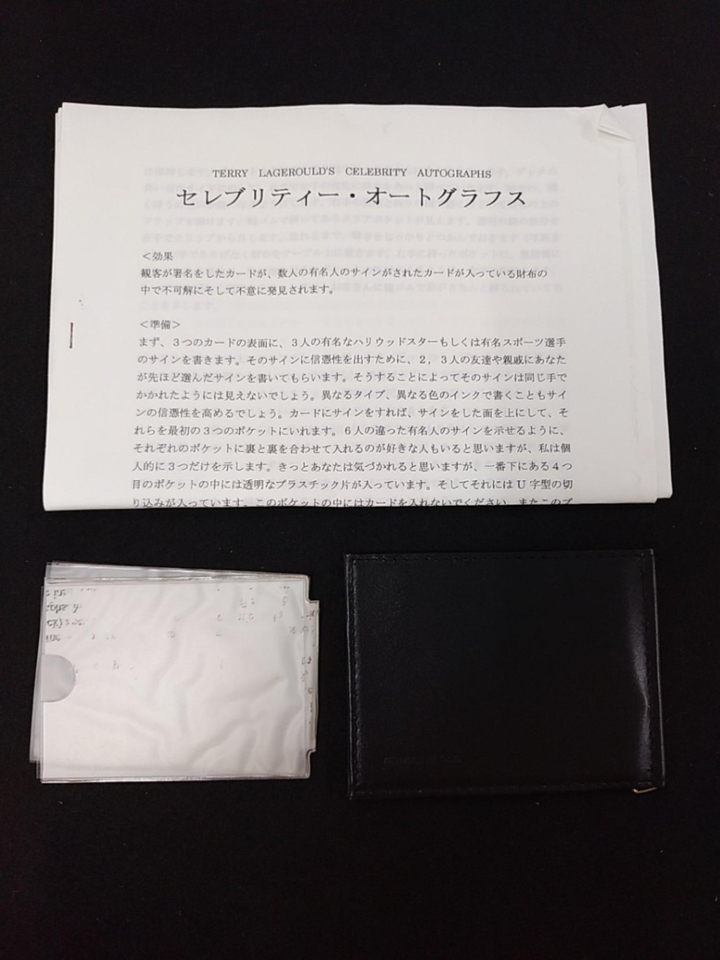 セレブリティー・オートグラフス