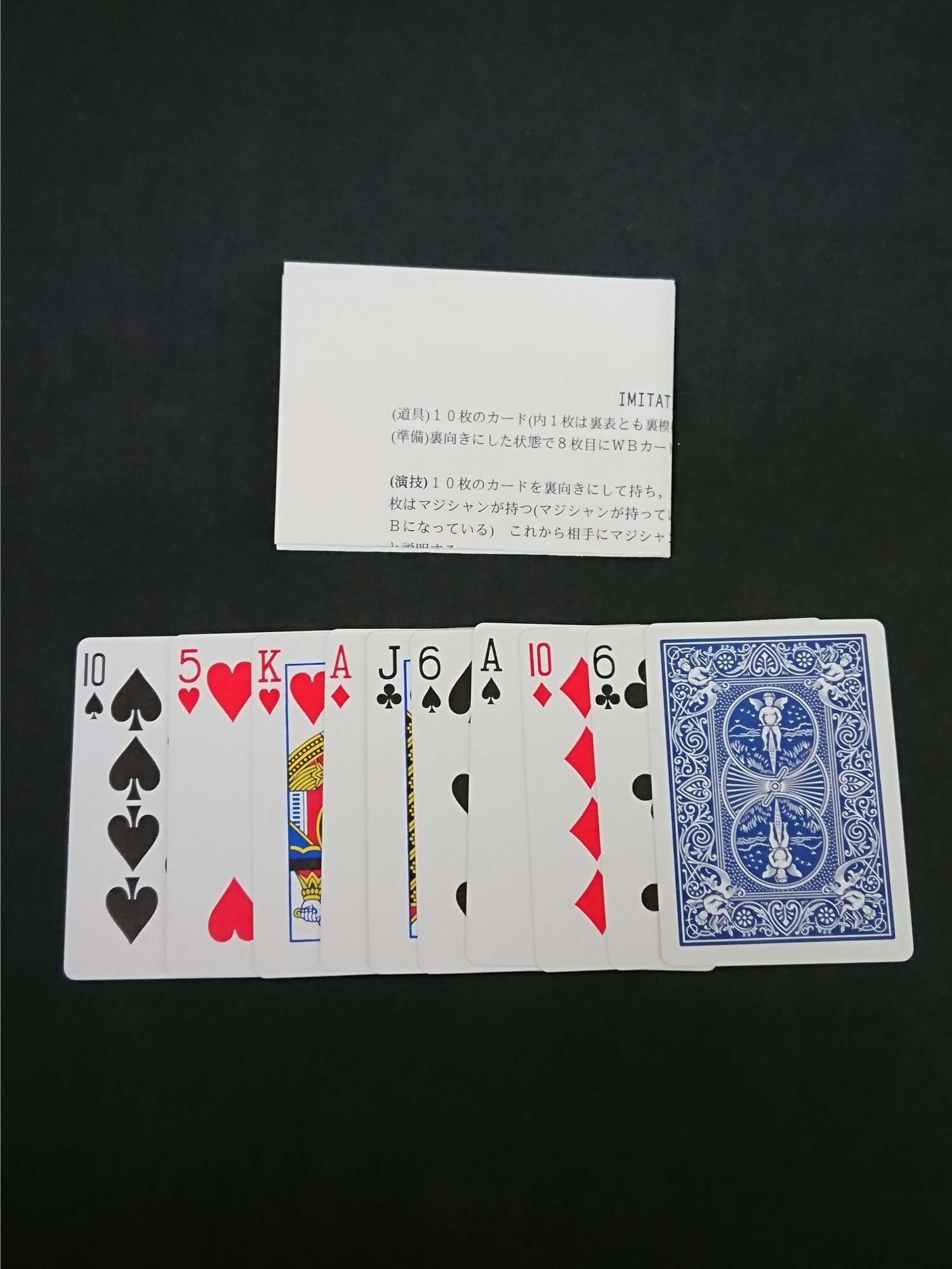 ミラクルカードマジック 魅力の ミラクルカードマジック 魅力の