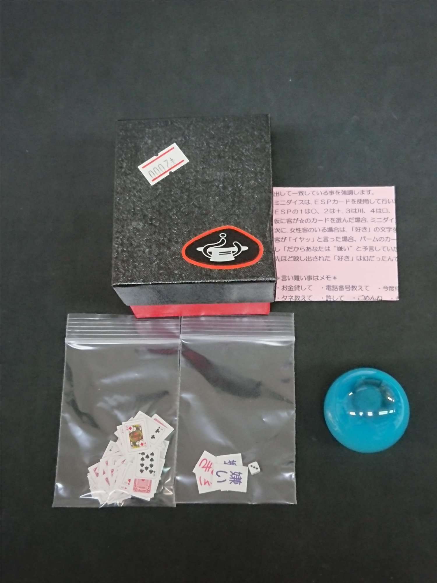 未来奇球