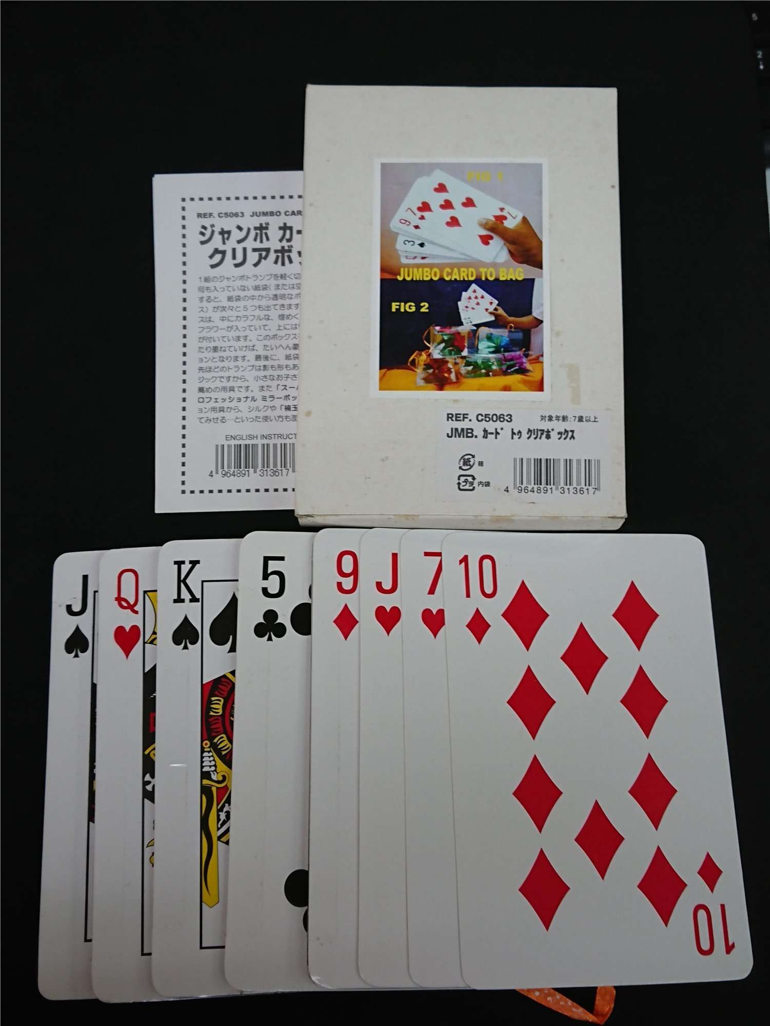 ジャンボカードトゥクリアボックス