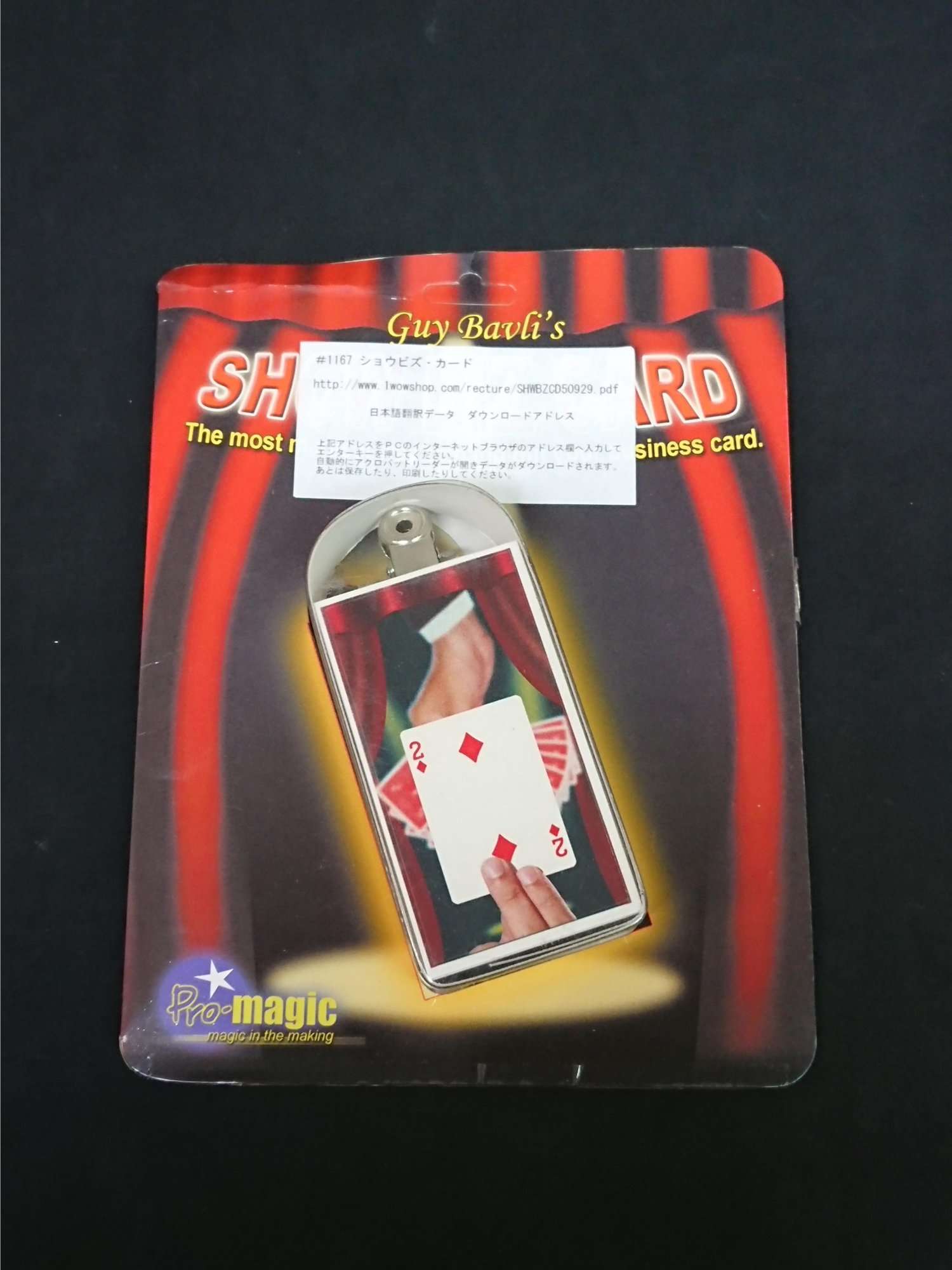 Show Biz Card