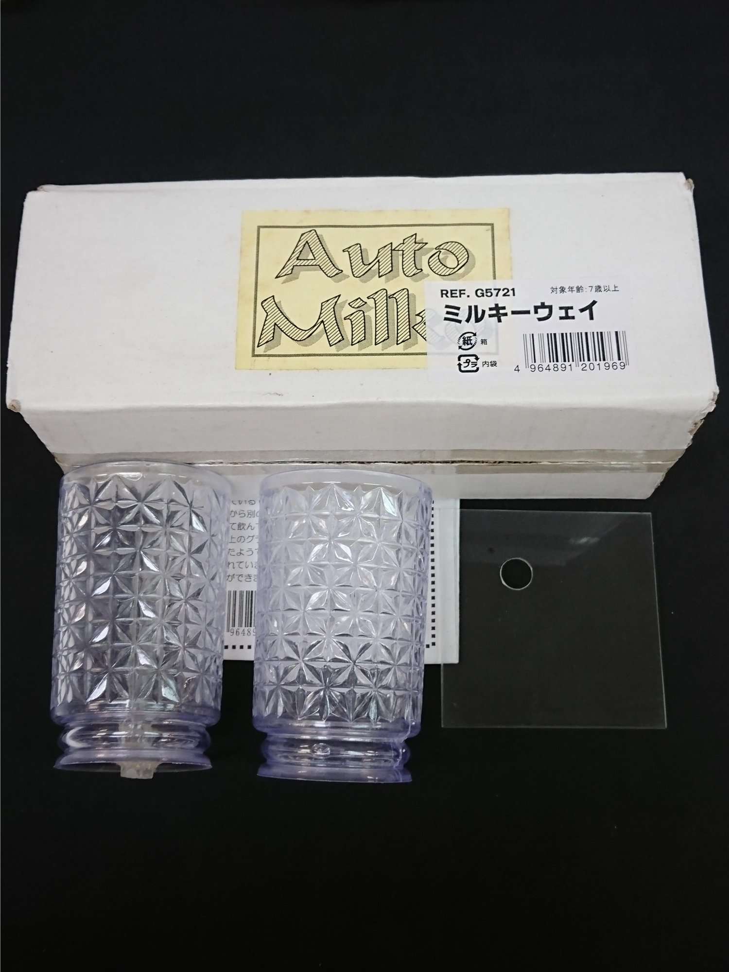 ミルキーウェイ
