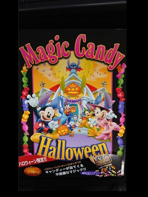 Magic Candy 魔法のキャンディー ハロウィーン