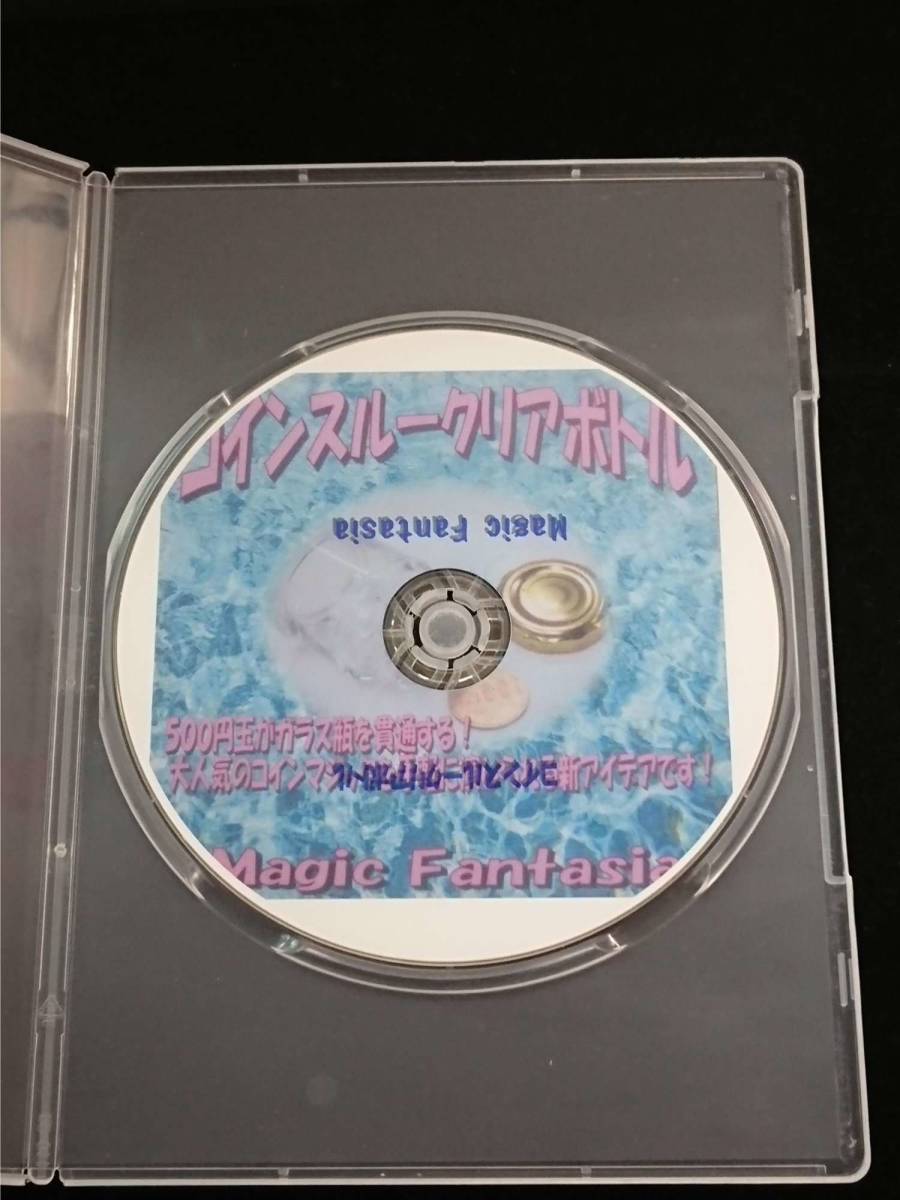 コインスルークリアボトル