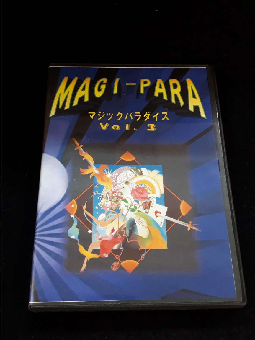 MAGI-PARA マジックパラダイス Vol.3