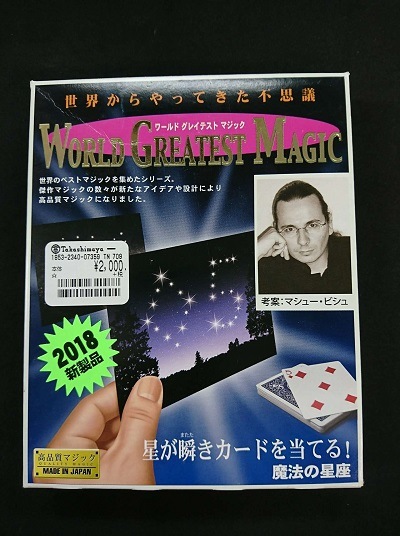 魔法の星座