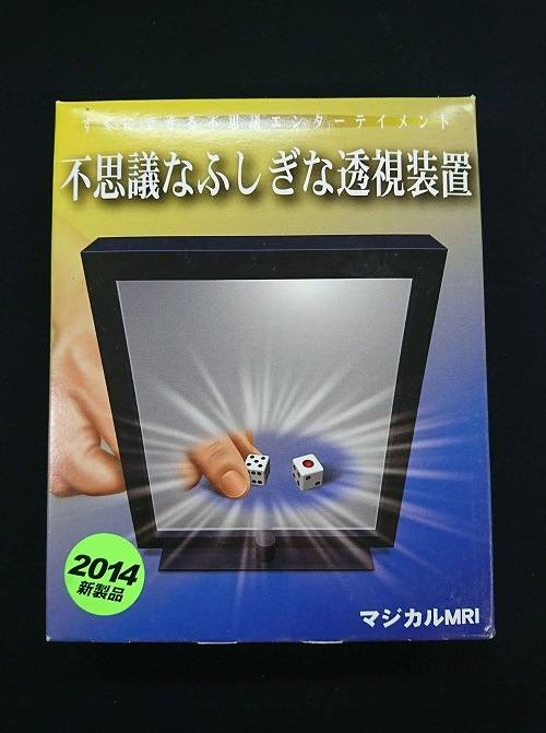 マジカルMRI