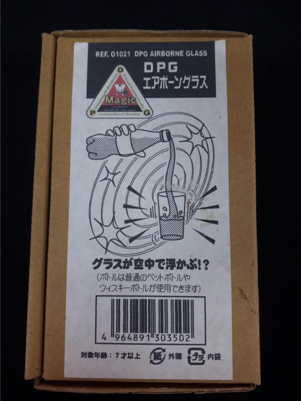 エアボーングラス