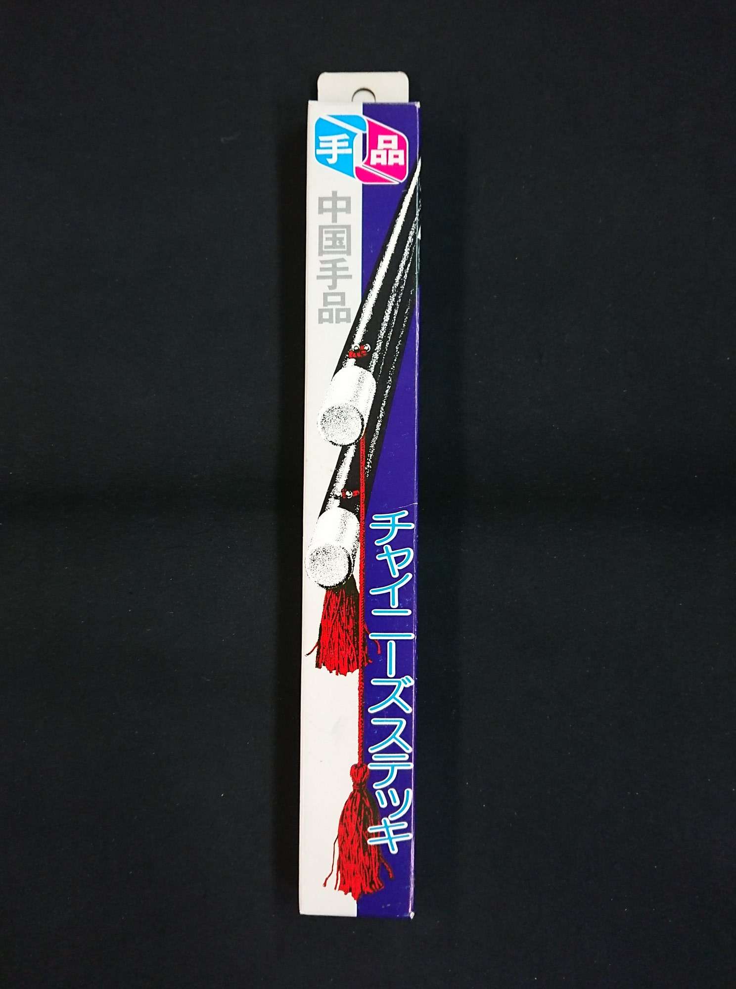 チャイニーズステッキ