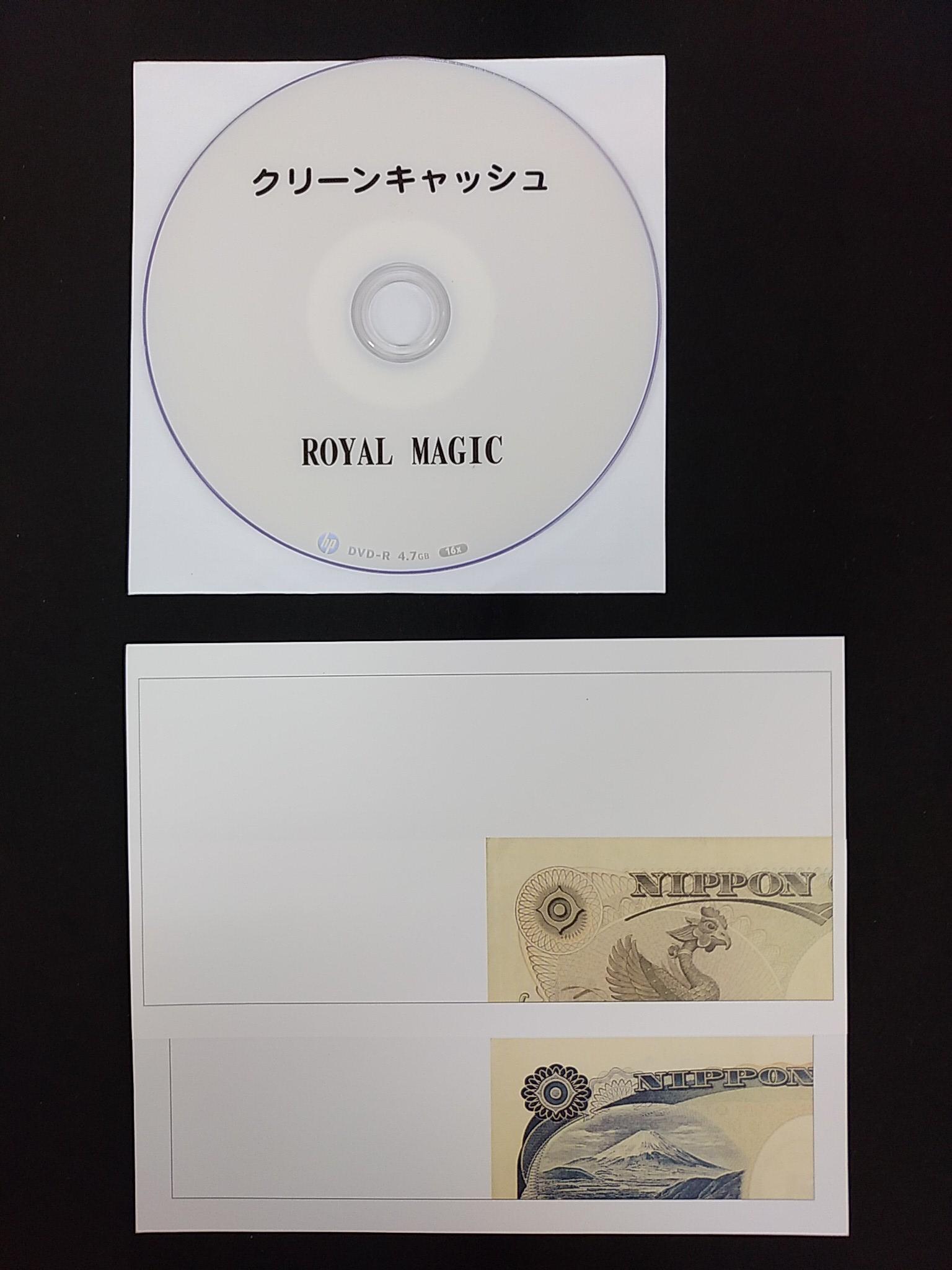 クリーンキャッシュ