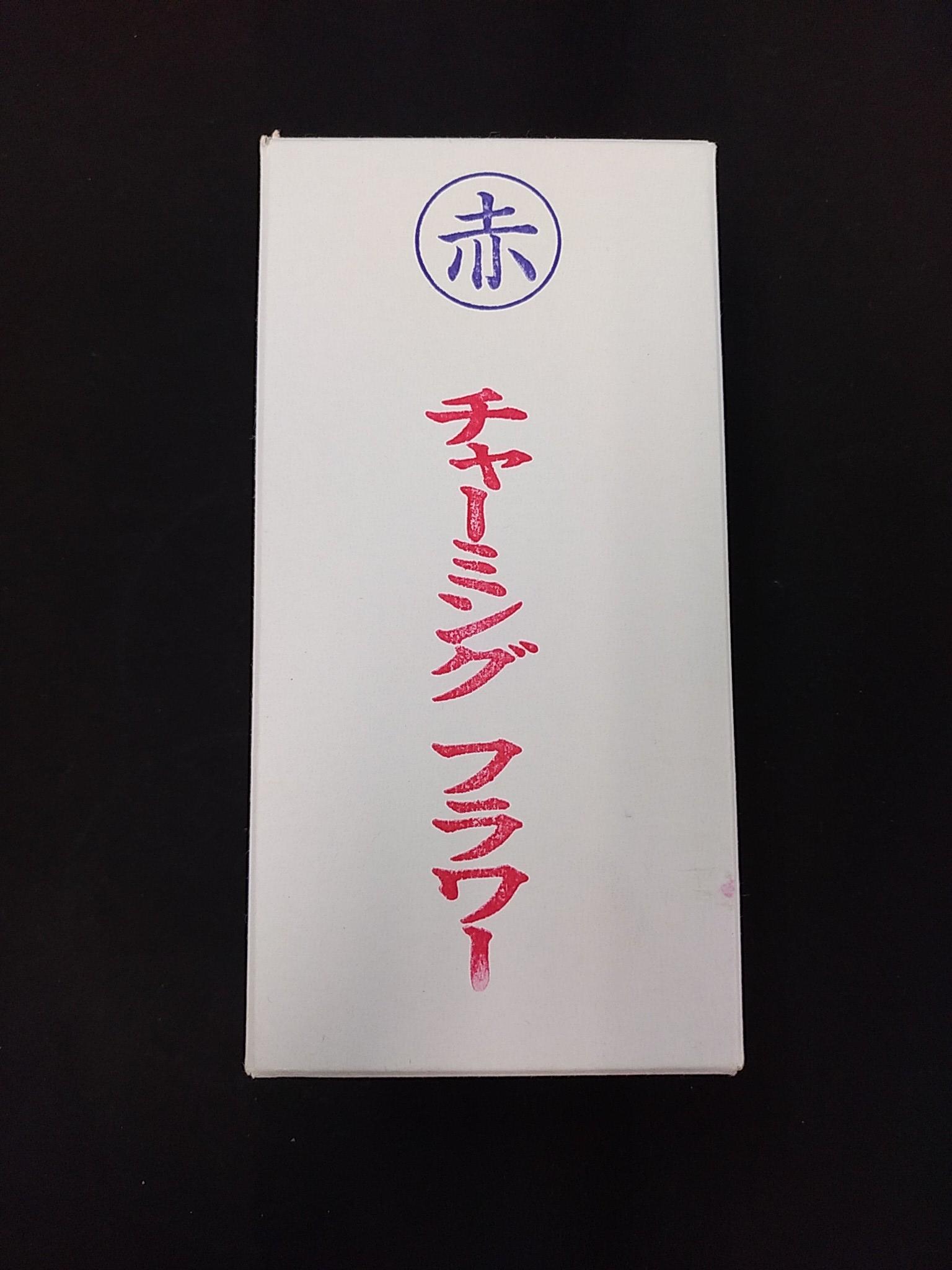 チャーミング・フラワー