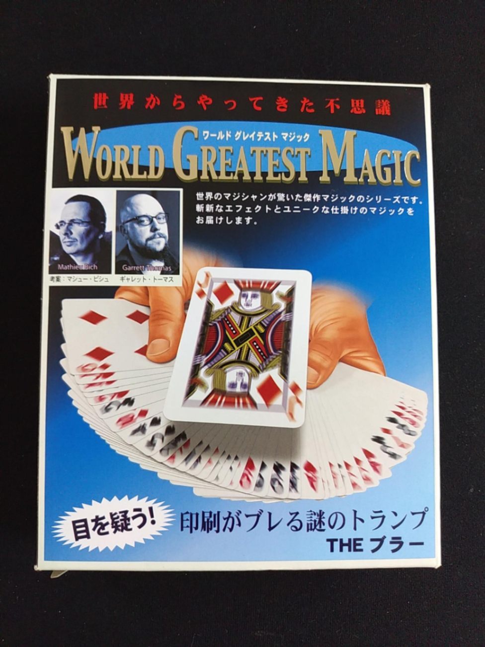 THE ブラー