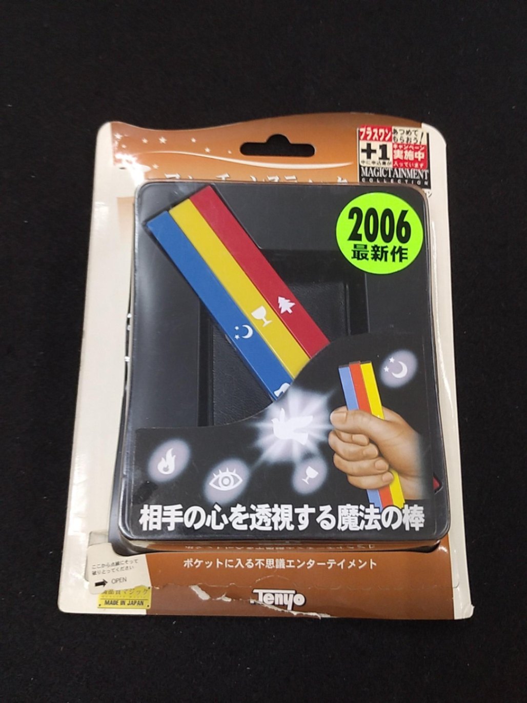 フォーチュンスティック