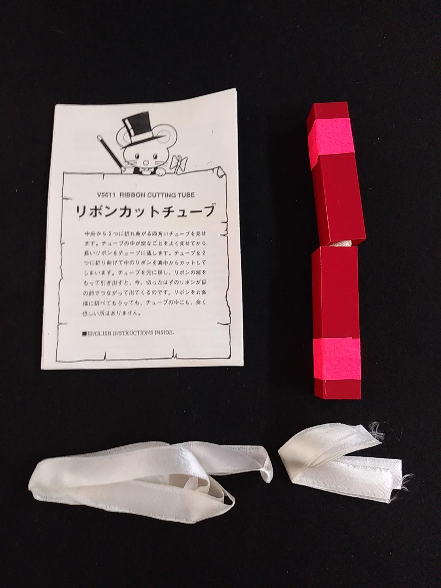 リボンカットチューブ