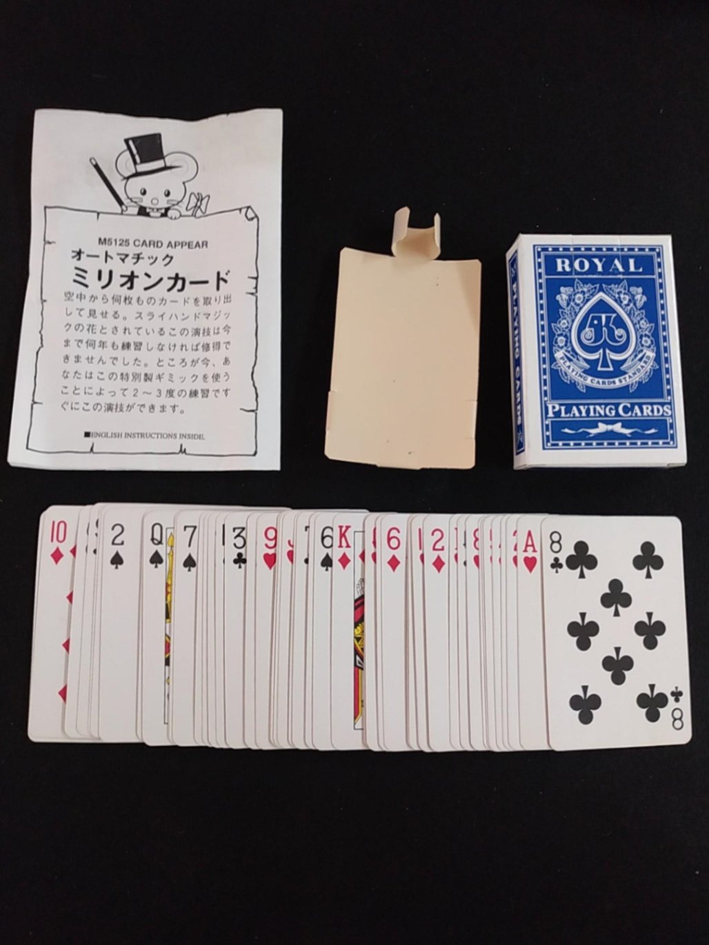 オートマチックミリオンカード