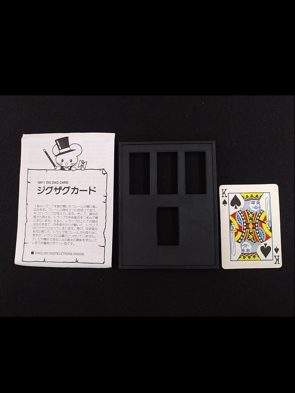 ジグザグカード