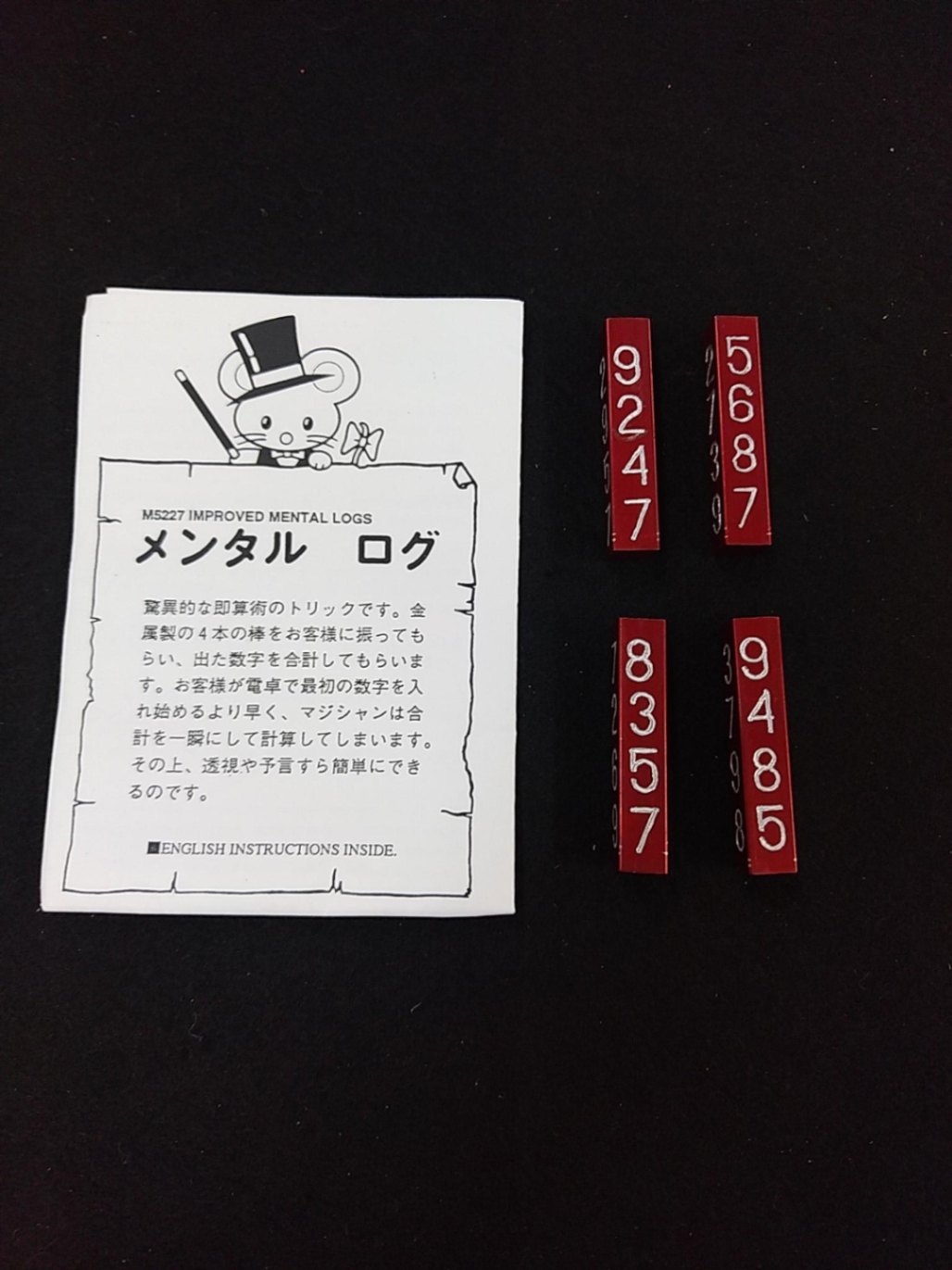 メンタルログ