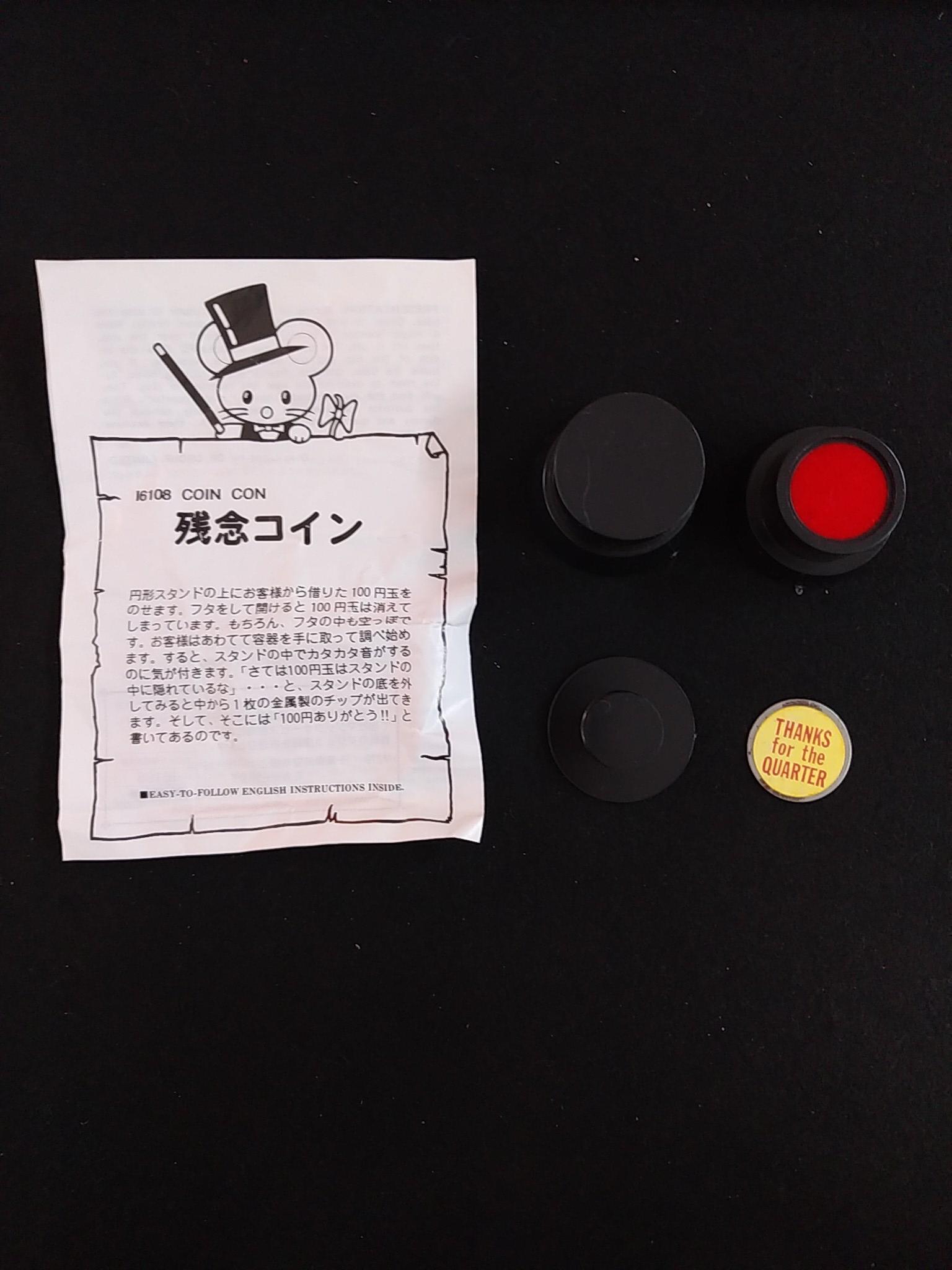 残念コイン