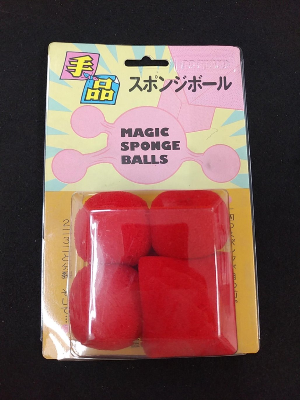 スポンジボール