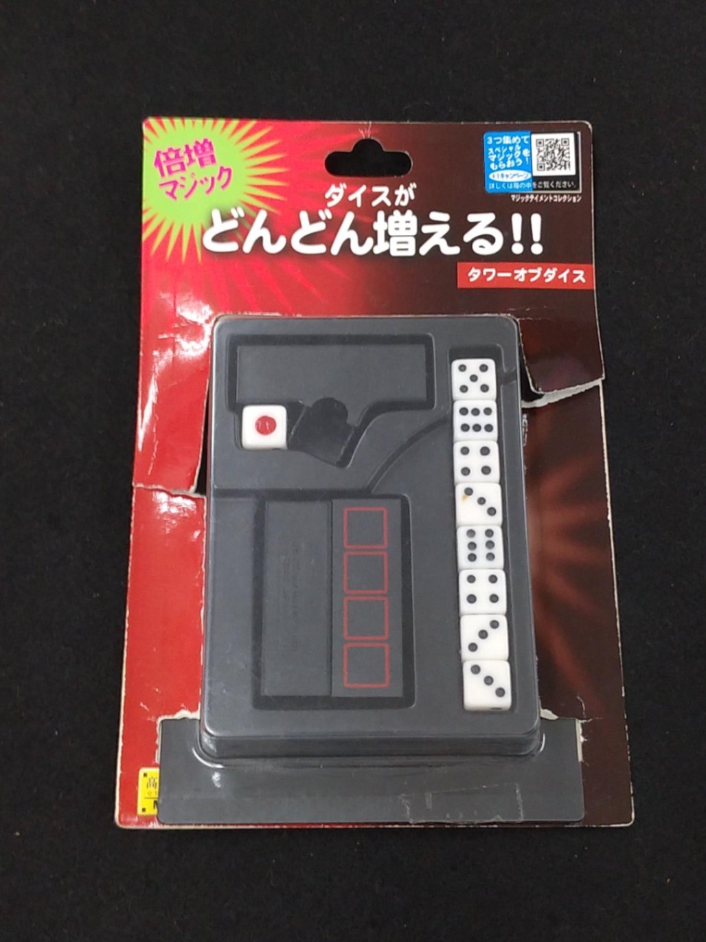 タワーオブダイス