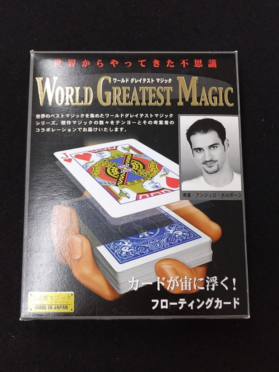 フローティングカード