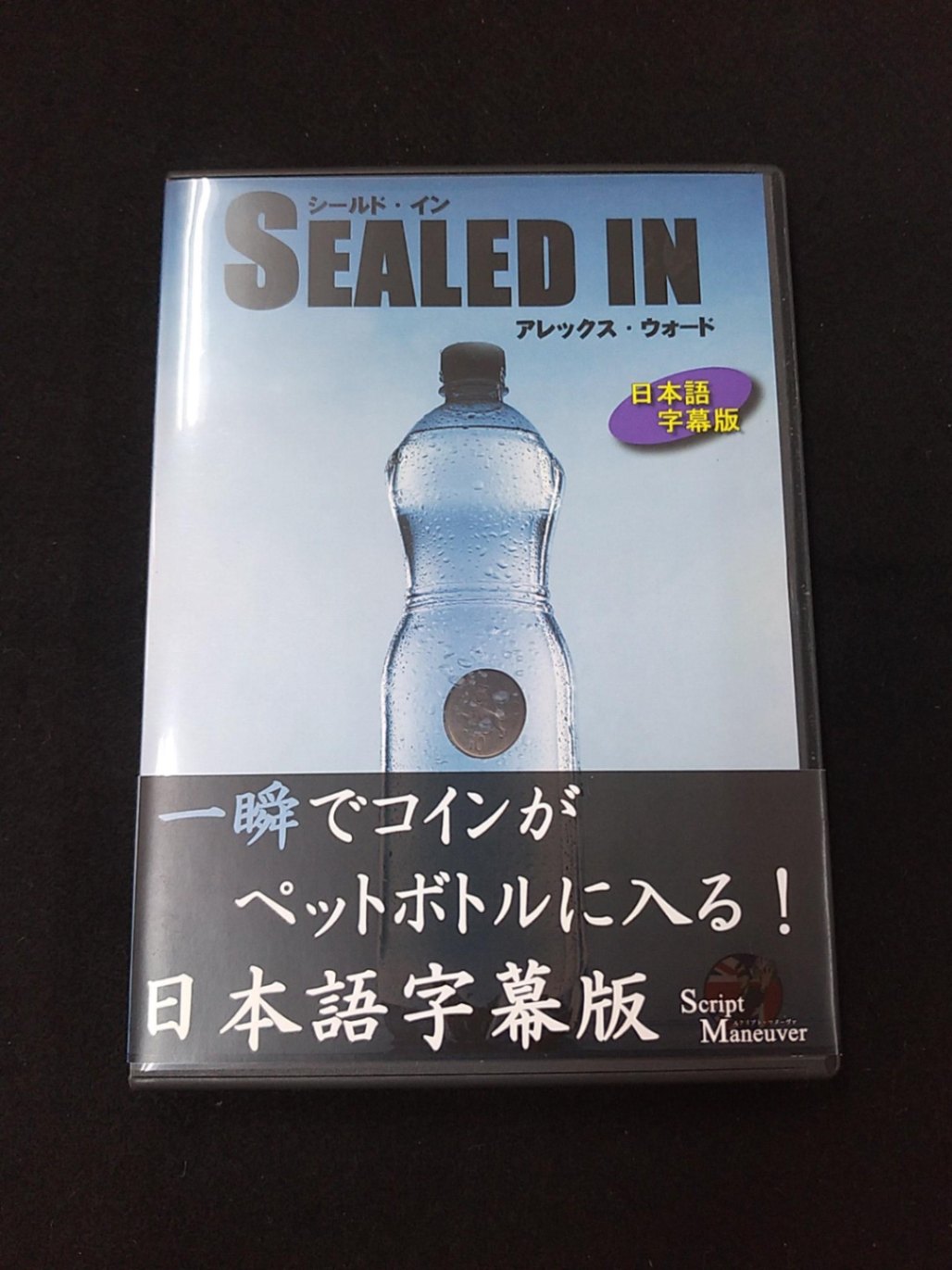 SEALED IN 【日本語字幕】