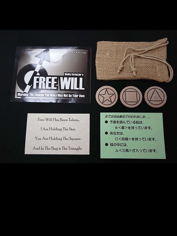 FREE WILL