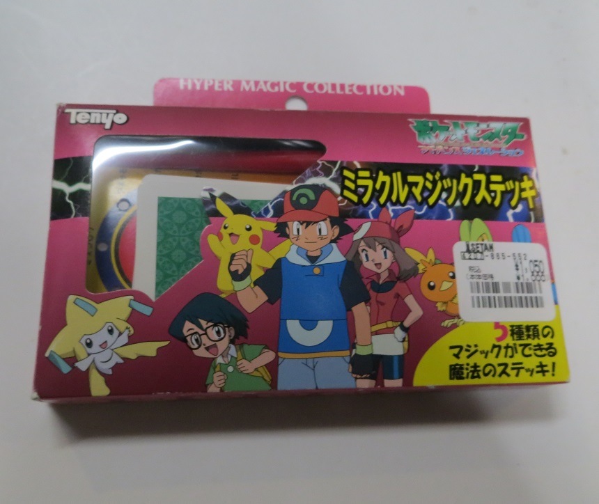 ミラクルマジックステッキ | 販売終了商品 | マジックショップ