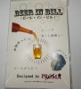 Beer in Bill (ӡ롦󡦥ӥ)