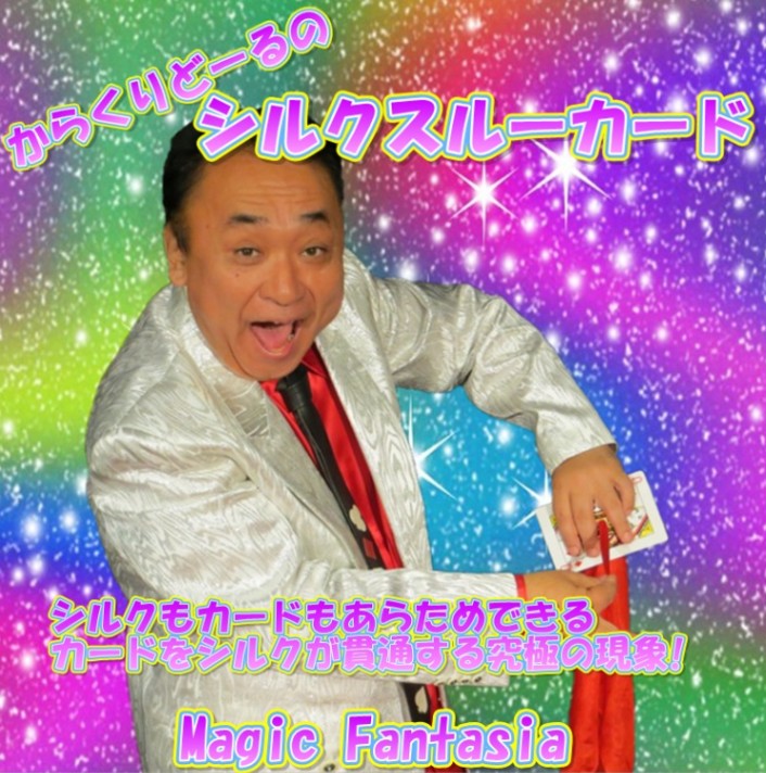 ���餯��ɡ���Υ��륯���롼������