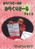 餯ɡΤ餯ꤽ Vol. DVD