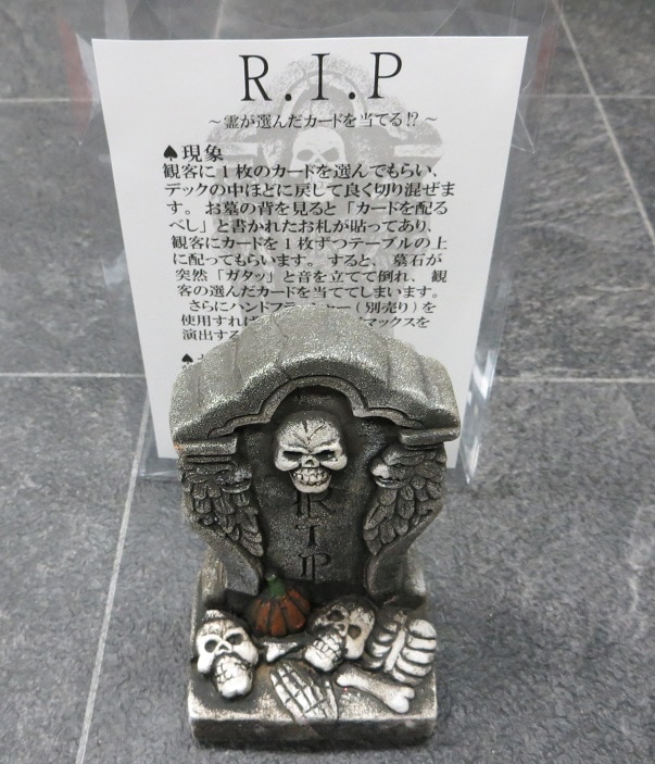 R.I.P
