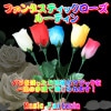 �ե��󥿥��ƥ��å����������롼�ƥ���
