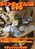 ������ܥå������� DVD