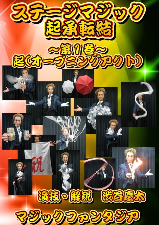 TheMagikザマジック(東京堂) 31冊 厳つ 3000円値下げ