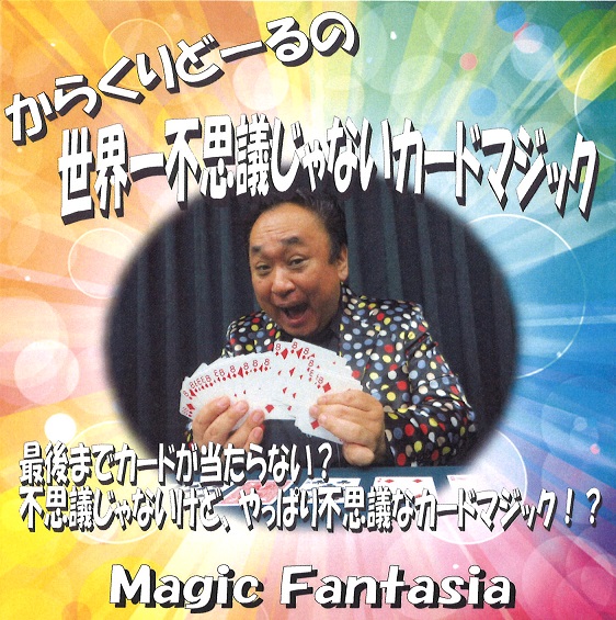 ���餯��ɡ�����������Ի׵Ĥ���ʤ������ɥޥ��å�