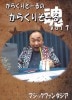 餯ɡΤ餯ꤽ Vol. DVD