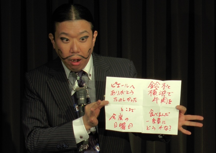 ムッシュピエールの予言ボード | メンタル | マジックショップ 