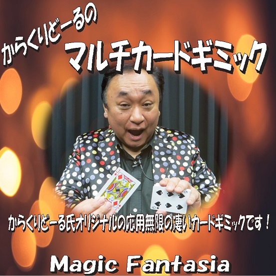 ���餯��ɡ���Υޥ�������ɥ��ߥå�