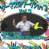 �����ޥ��Υ������å� Vol.3 DVD